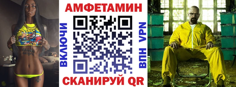 АМФЕТАМИН Розовый Ветлуга