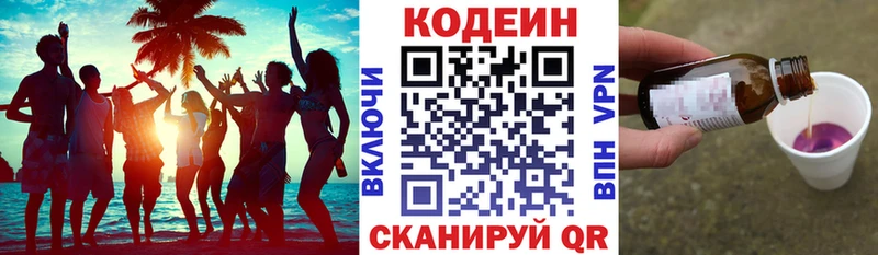 Кодеиновый сироп Lean напиток Lean (лин) магазин наркотиков Ветлуга