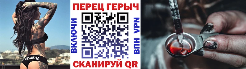 ГЕРОИН Heroin  Ветлуга 