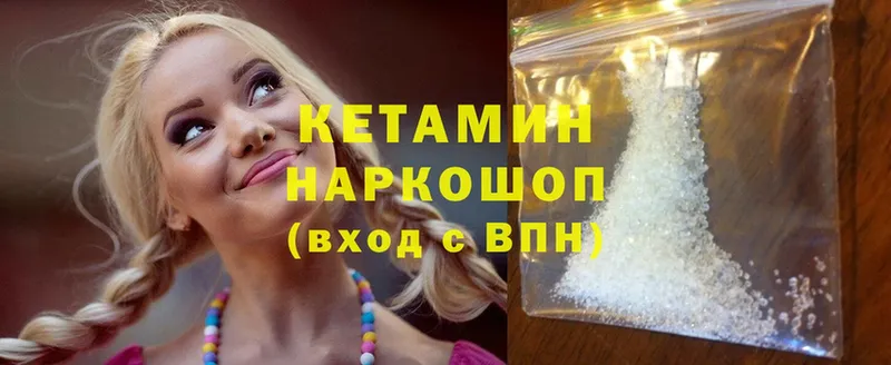 как найти наркотики  Ветлуга  КЕТАМИН ketamine 