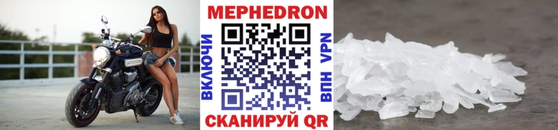 МЕФ мяу мяу  хочу   мориарти клад  Ветлуга 
